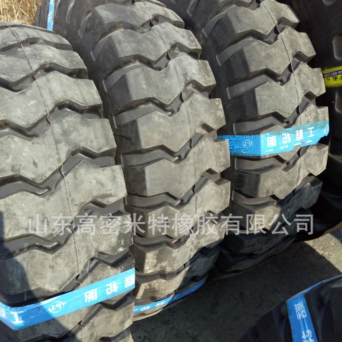 轮胎批发 装载机用 20.5-25  工程机械轮胎批发现货