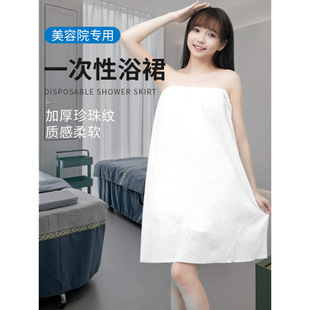 Hospital Disposable Bath Skirt, Body Skirt, Tube Top Bathrobe, Women's Breast-Wrapped Nightgown, Steam Sauna Suit, Bathrobe, Bath Towel