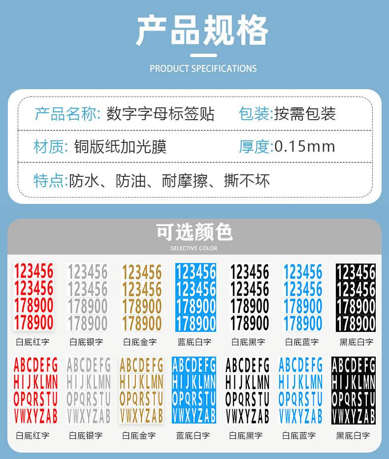 数字字母标签贴_03.jpg