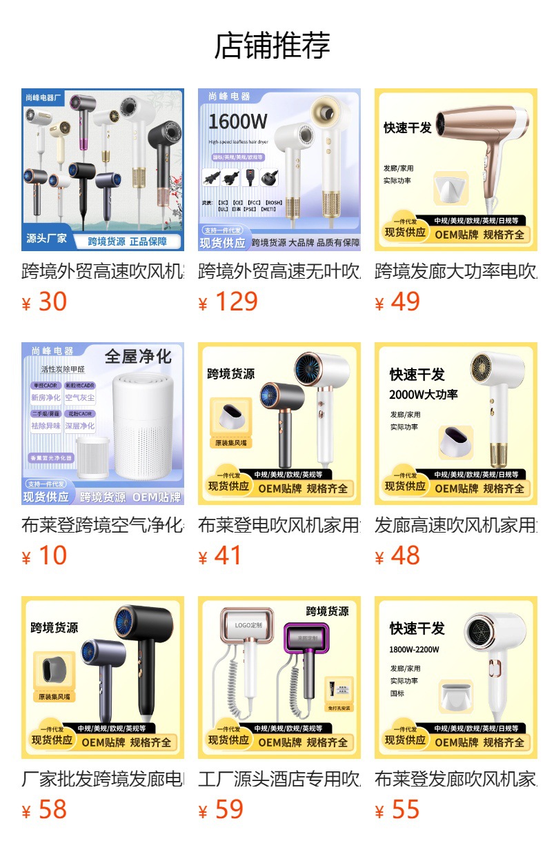 预览状态下无法点击,发布后,可点击跳转到对应的商品页面