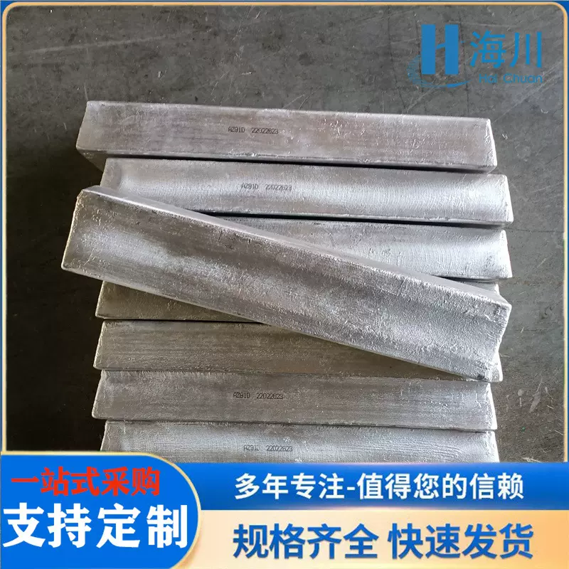 AZ91D镁合金铸锭轧制板大学科 研熔炼用科按尺切割零售