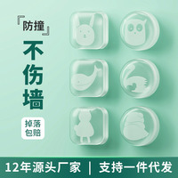 透明门防撞垫软胶门贴冰箱门挡门后防碰撞神器卡通墙贴缓冲垫批发