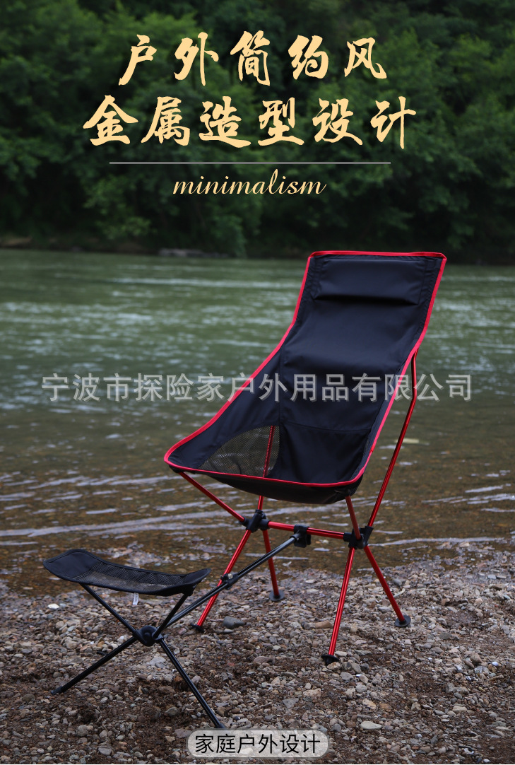 户外折叠椅月亮椅专用脚托脚垫_03