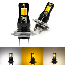 跨境新款汽车led大灯H7超亮聚光1:1直插式白黄爆闪三色前车灯改装