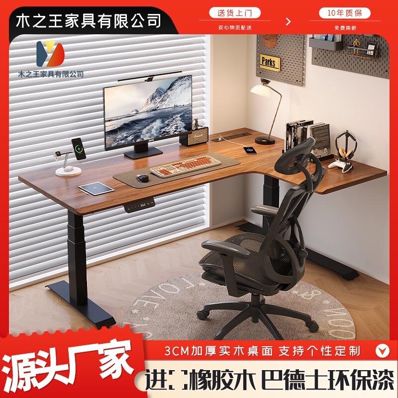 Corner Adjustable Computer Desk L-Shaped Solid Wood Left and Right Corner Table Gaming Desk Student Writing Desk Adjustable Desk