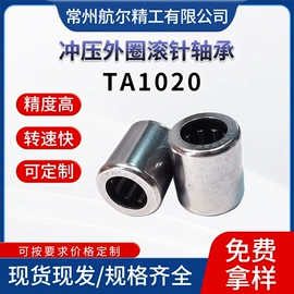滚针轴承;销及键;轴承保持架