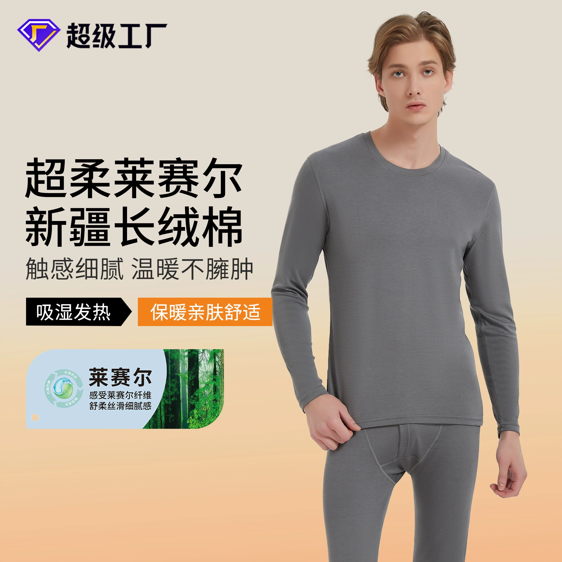 Tencel Lyocell термобелье, мужская длинноволокнистая хлопковая осенняя одежда и длинные брюки, комплект на флисовой подкладке и утолщенный антибактериальный низ с круглым вырезом