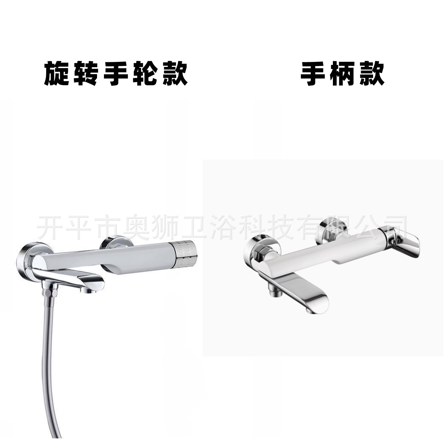 8128 white + chrome single body