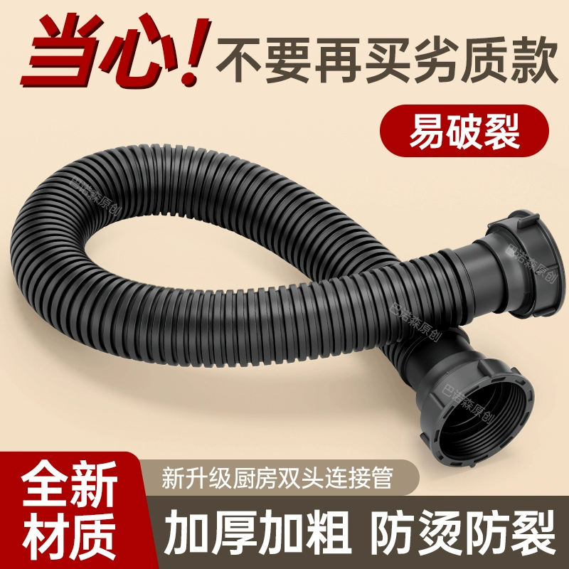 Кухонная раковина Двойная соединительная трубка Двойная раковина Нижняя водопроводная труба Двойной резьбовой интерфейс Дистанционный водосточный водяной шланг Аксессуары для шланга