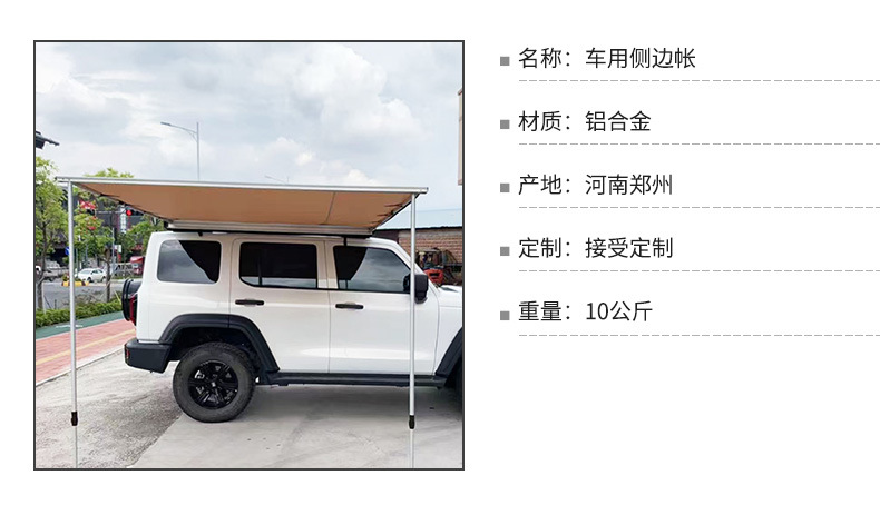 Car Side Account Canopy Tent Outdoor Car Side Cloth Off-road Vehicle Sunshade Curtain Camping Self-driving Camping Sunscreen
