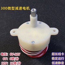 ΢��300�p��늙C�R�_ DC6V-12V ���L���������� �����C�����C