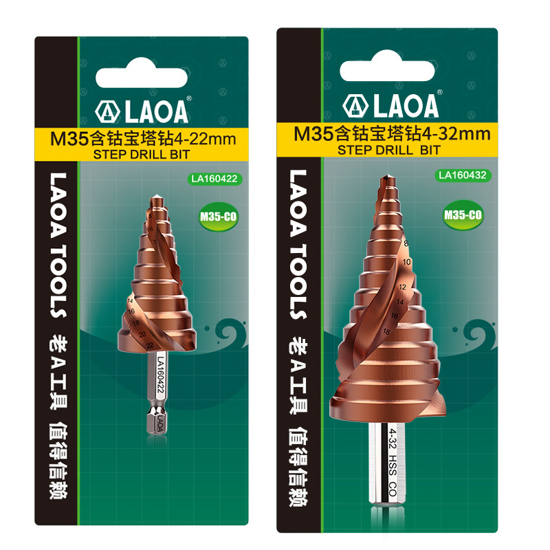 老A 15阶宝塔钻头钢板铁铝开孔器打孔扩孔锥形不锈钢含钴阶梯钻花|ru