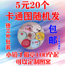 韩国创意迷你化妆镜随身补妆镜便携小圆镜子可爱学生少女心梳妆镜