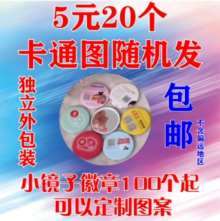 个性金属徽章定做 diy胸牌定做作笑脸勋章胸牌包邮班徽胸章