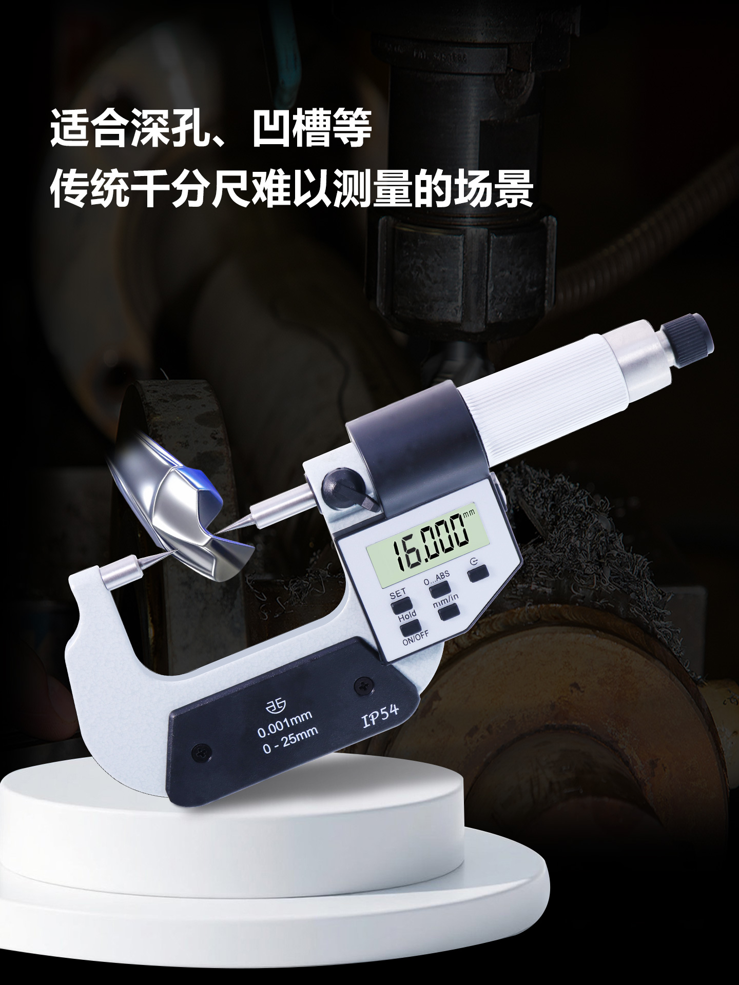 j8外径千分尺千分尺高精度电子西北数显双尖头量具5青海g3