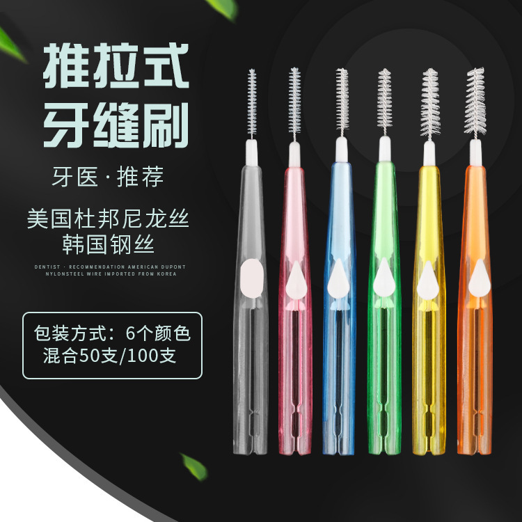 cleanpik push-pull interdental brush orthodontic interdental brush interdental brushing tooth gap brushing line brush bracket toothbrush
