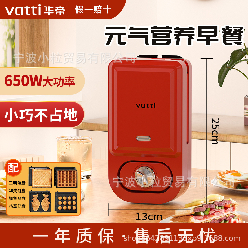 Vatti Breakfast Sandwich Maker Grill Pan Breakfast Machine Household Small Multifunctional Bread Machine with Flip Cover