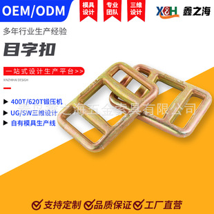 Customize 40 # Stamping Mesh Buckle 38-40mm Woven Packing Strap Matching Packing Buckle Mesh Ring Forged Mesh Buckle