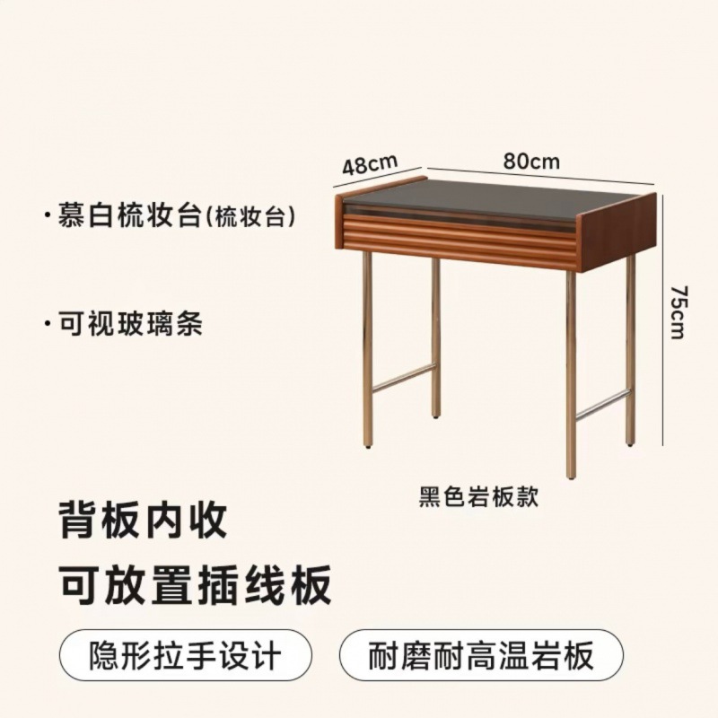 블랙 슬레이트 화장대 [소나무]