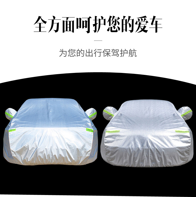 New Buick oncora SUV special car cover full cover rain-proof sun-proof thermal insulation universal car cover Cover Cover