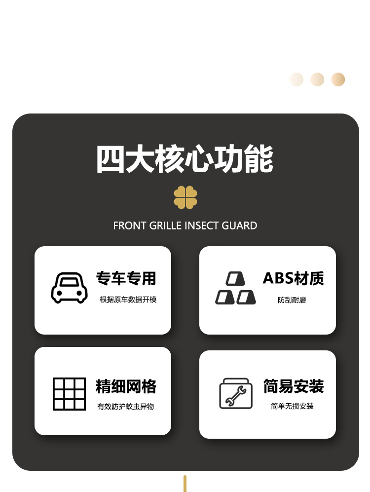Suitable for Chery Fengyun T9L, anti-insect net, grille, water tank dust protection cover, air intake special modification parts
