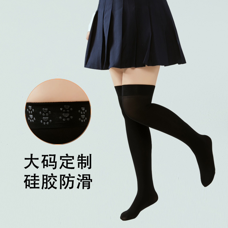 大碼長筒襪胖mm粗腿黑色jk女春秋硅膠防滑中筒襪加長大腿白色絲襪