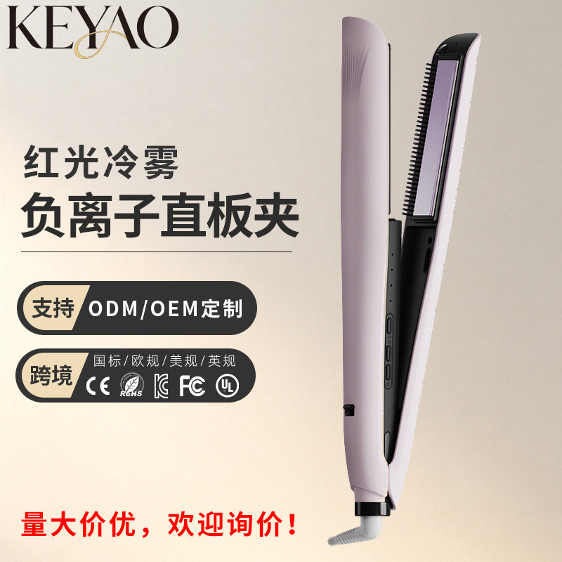2026 New Model Cross-Border Steam Hair Straightening Brush Portable Aerosol Hair Straightener Hair Care Negative Ion Curling and Straightening Tool Custom-Made