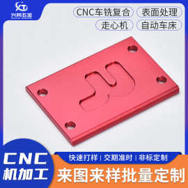 CNC机加工氧化铝合金面板 钛合金零件加工定制 非标车削五金零件