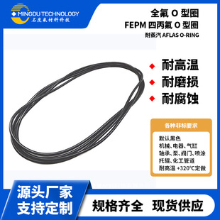 ����FEPM�ı���O��Ȧ��DMF���g���������zȦAFLAS O-RING�ܷ�Ȧ