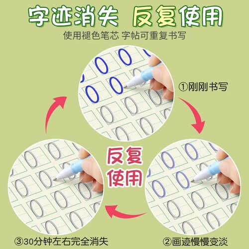 Kindergarten digital stroke copybook, preschool children's enlightenment Chinese language, early childhood connection groove pen control training