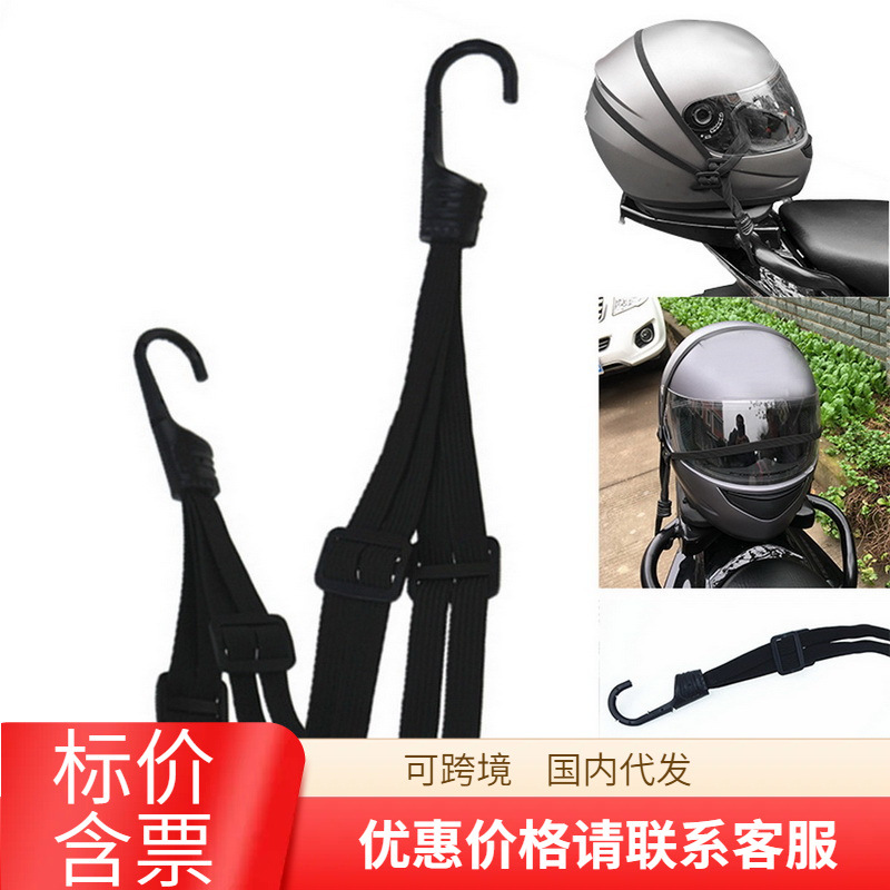 Bandas de goma de vaca con cuerdas elásticas cuerdas casco cuerda bicicleta batería coche equipaje correa locomotora casco cuerda