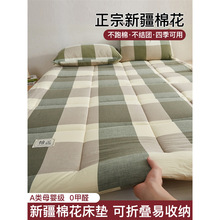 新疆棉花垫被褥子床垫软垫家用床铺底床褥垫棉絮垫子学生宿舍单人