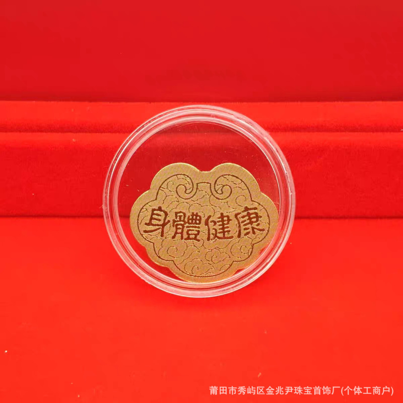黄金手机贴纸足金999招财进宝公主请发财暴富顺送人礼物引流礼品|undefined