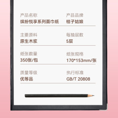 桔子姑娘家用抽紙加厚衛生紙巾27包餐巾紙抽大包紙抽代發FX