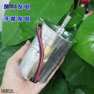 Permanent magnet DC motor 220V hand-cranked generator mobile phone charging silent power generation wind hydroelectric generator small