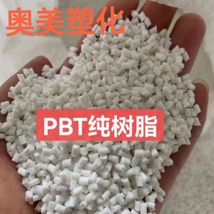 Pbt Natural Color New Material Resin Modified Fiber Reinforced 15/20/30/Flame Retardant and Non-Flame Retardant Factory Direct Sales Yuyao