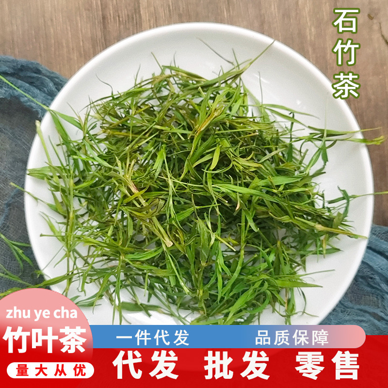 Yunnan Stone Bamboo Tea Snowy Ice Bamboo Loose Leaf Tea Light Bamboo Leaf Green Herbal Tea Refreshing and Cooling Bamboo Flavor Yunnan Stone Bamboo Tea Snowy Ice Bamboo Loose Leaf Tea Light Bamboo Leaf Green Herbal Tea Refreshing and Cooling Bamboo Flavor