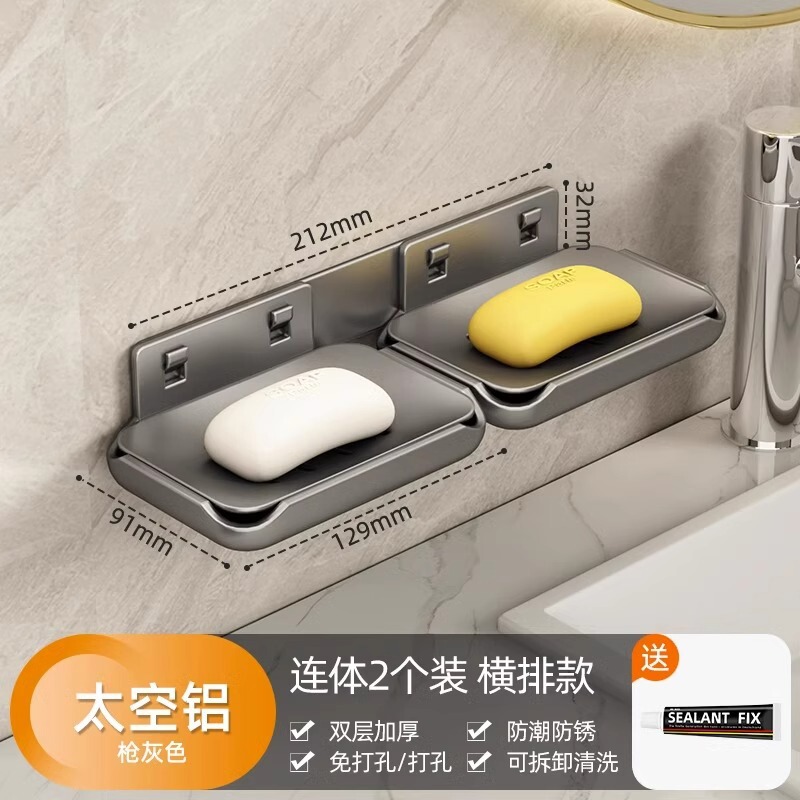 石鹸ケース壁掛け式穴なしトイレ宇宙アルミ浴室壁に水を切る高級二体石鹸棚|undefined