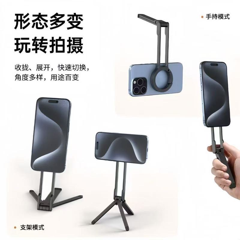铝合金磁吸登山扣手机三脚架便携摄影拍照横竖三脚支架直播适用|undefined