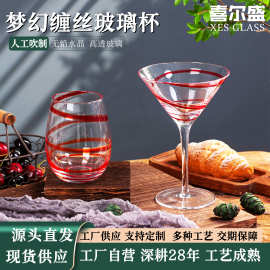 红色丝带鸡尾酒杯定制水晶玻璃高脚杯可印logo换图换字改颜色礼品