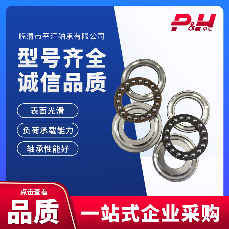 英制推力球 非标轴承0-6 0-6内径19.05 外径38.894 高度15.8