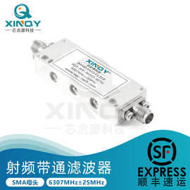 XINQY 射频带通滤波器 SMA母头 6.3G/6307MHz BPF滤波器 50欧姆