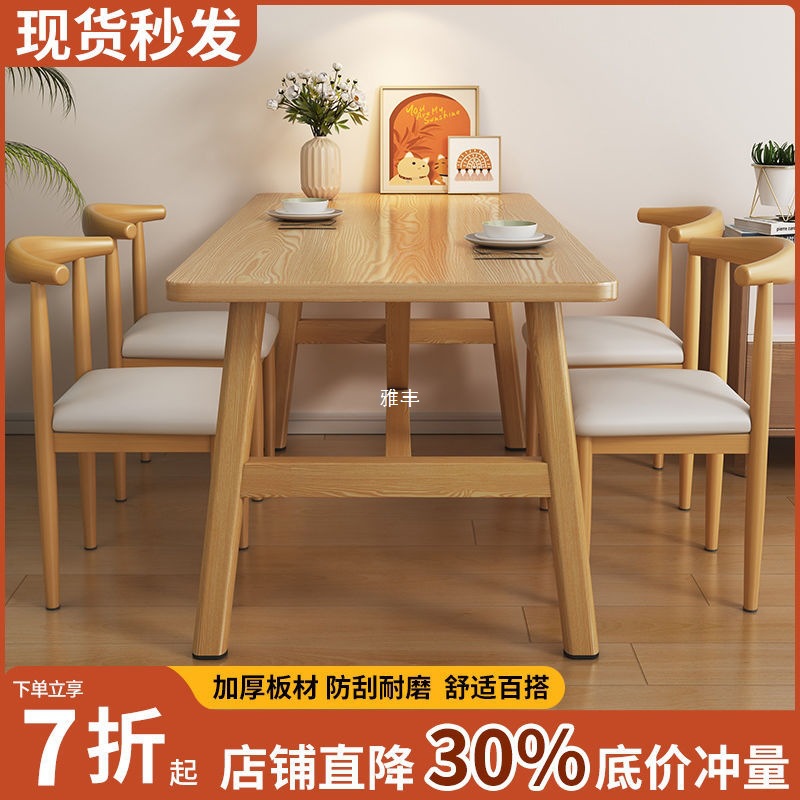 Dining Table for Home Small Apartment Light Luxury Modern Simple Rectangular Dining Commercial Table and Chairs Dining Table for Rental Housing