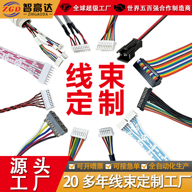源头工厂1.0/1.25/1.5/2.0/2.54/间距红黑端子线PH/XH端子线线材