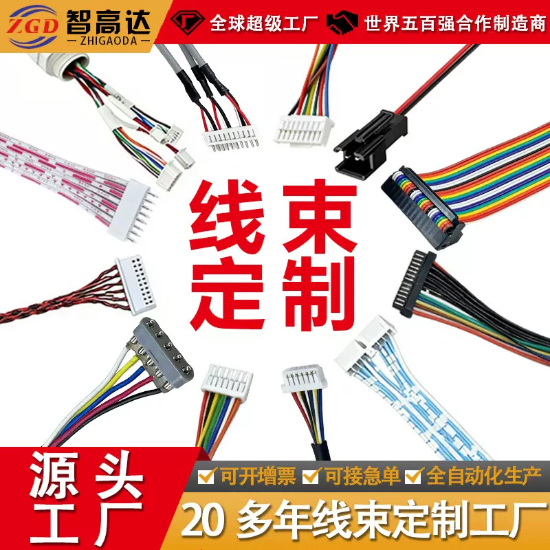 源头工厂1.0/1.25/1.5/2.0/2.54/间距红黑端子线PH/XH端子线线材