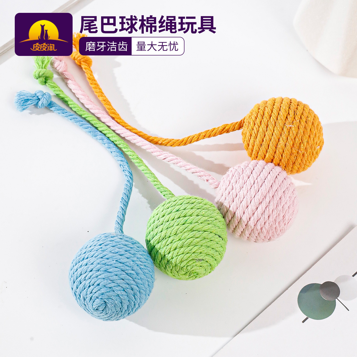 Juguetes de cuerda de algodón para mascotas Spot al por mayor Macarons Cuerda de algodón Bola de cola Color mixto Juguetes para gatos Juguetes molares para gatos