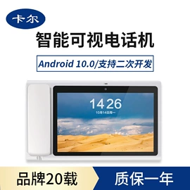 身份证识别仪;插卡电话机;儿童智能穿戴