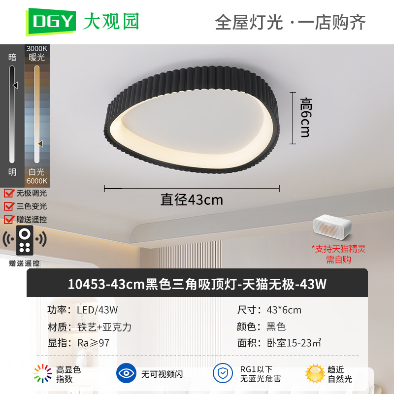 Nueva lámpara de techo de la sala de estar crema viento de espectro completo rectangular simple pasillo brillante protector de ojos lámparas de casa 700L