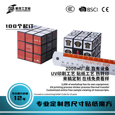 厂家定制促销批发5.5CM三阶魔方diy益智力玩具广告创意印刷logo|ru
