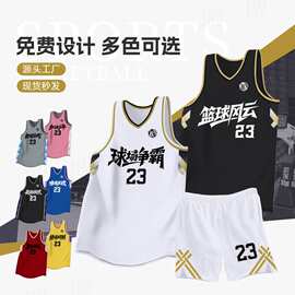 篮球服定制好面料透气速干球衣套装比赛训练团队美式运动背心